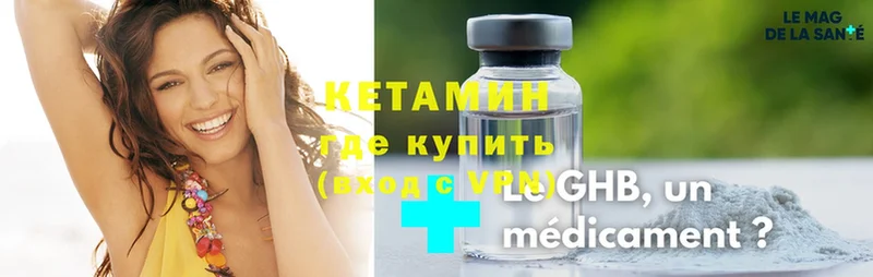 хочу   МЕГА онион  Кетамин ketamine  Гвардейск 